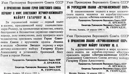 Привыкали мы и к космической кухне сокам и паштетам которые предстояло - фото 34