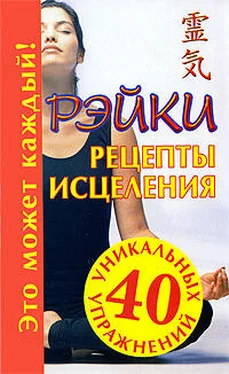 Мария Кановская Рэйки. Рецепты исцеления обложка книги