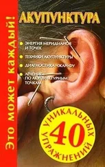 Наталья Судьина - Акупунктура