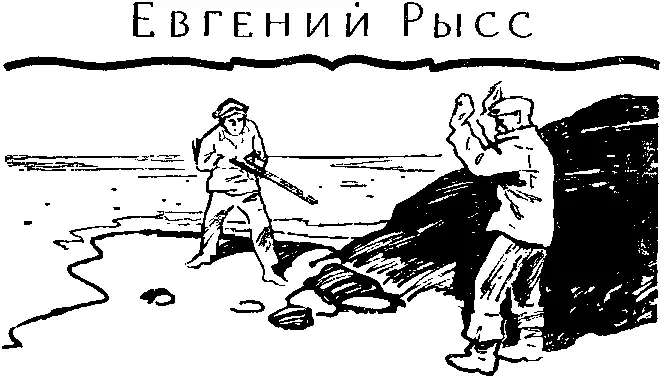 ОХОТНИК ЗА БРАКОНЬЕРАМИ Глава первая ЖИЗНЬ НА РЫБОПУНКТЕ Год с лишним - фото 14