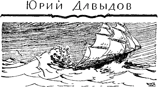 И ПОПАЛ ДЕМЕНТИЙ В ЧУЖИЕ КРАЯ Заметки о забытых странствиях 1 - фото 16