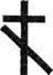 Филипп Ванденбер - Восьмой грех