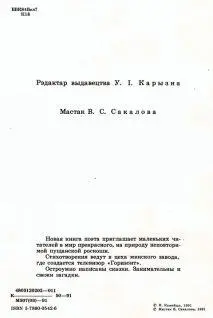 ЛЯ КАРТЫ РАДЗІМЫ Азеры рэкі і лясы I гарады і вескі Усе змясцілася на - фото 3