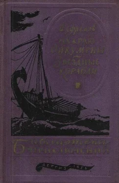 Иван Ефремов На краю Ойкумены. Звездные корабли