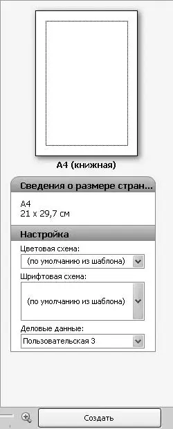 Рис 74Предварительная настройка В данном окне выполняют предварительную - фото 93