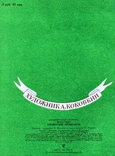 Бременские музыканты - фото 19