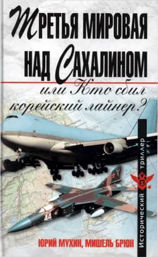 Юрий Мухин Третья мировая над Сахалином, или кто сбил корейский лайнер? обложка книги