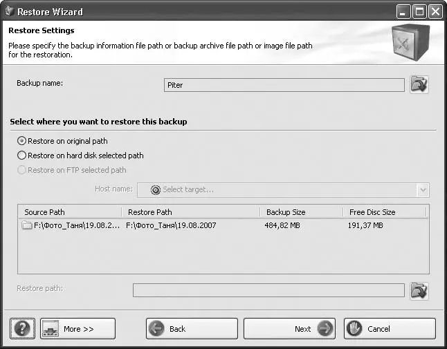 Рис 811Установки восстановления 7 В области Select where you want to - фото 107