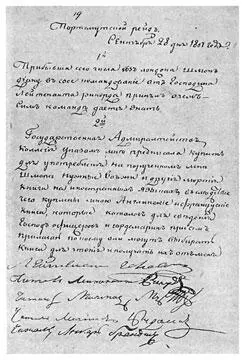 Приказ по команде шлюпа Диана от 28 сентября 1807 года о принятии - фото 9