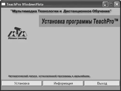 Рис 01Диалоговое окно начала установки программы Нажмите кнопку Установка - фото 1