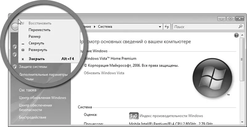 Рис 34Системное меню окна В правой верхней части любого окна расположены три - фото 22