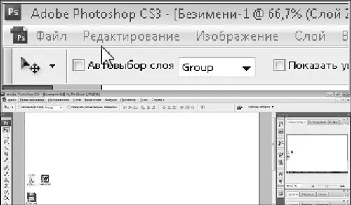Рис 649Экранная лупа вверху увеличенный фрагмент заголовка окна Photoshop - фото 106