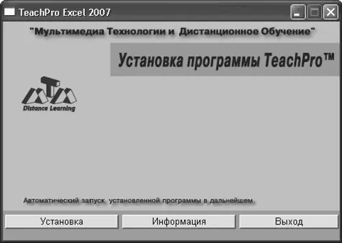 Рис 01Диалоговое окно начала установки программы Нажмите кнопку Установка - фото 1