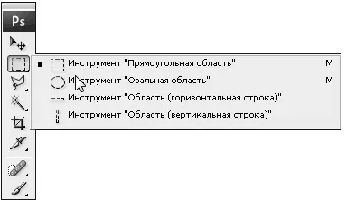 Рис 27Меню скрытых инструментов Скрытые инструменты Дополнительные - фото 23