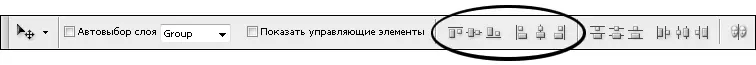 Рис 91Кнопки выравнивания Пиктограммы на кнопках подсказывают как будут - фото 92