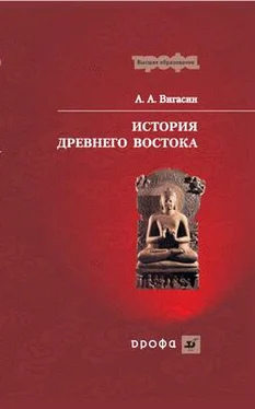 Алексей Вигасин История Древнего Востока обложка книги