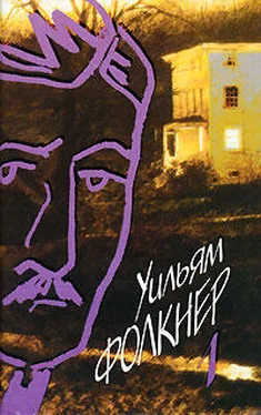 Уильям Фолкнер Сарторис обложка книги