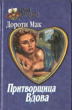 Дороти Мак Временная помолвка обложка книги