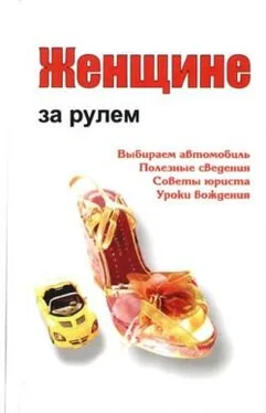 Александр Ханников Женщине за рулем обложка книги