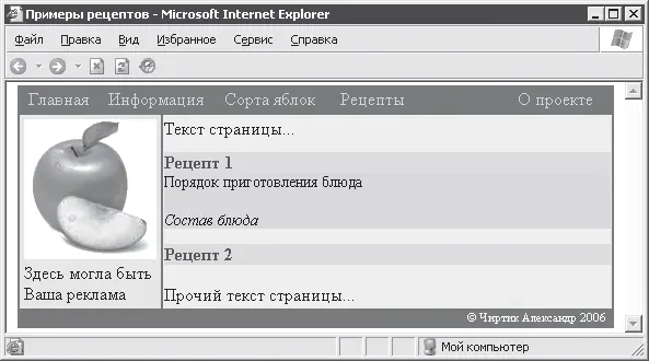 Типа загрузка рекламы documentwrite Здесь могла быть Ваша - фото 121