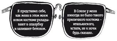 Короче я пошел к шефу и говорю Пол ну в принципе там не такие большие - фото 48