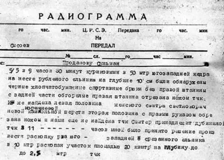 материалы расследования Что же стало причиной гибели группы Дятлова - фото 26