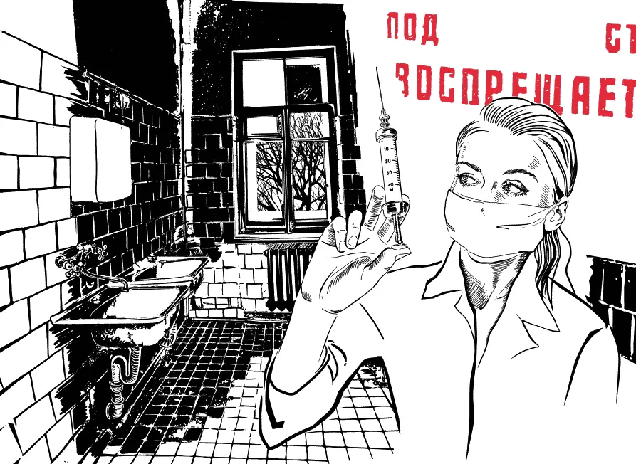 Тем временем Нелька протерев кожу спиртом легко воткнула иголку и медленно - фото 16