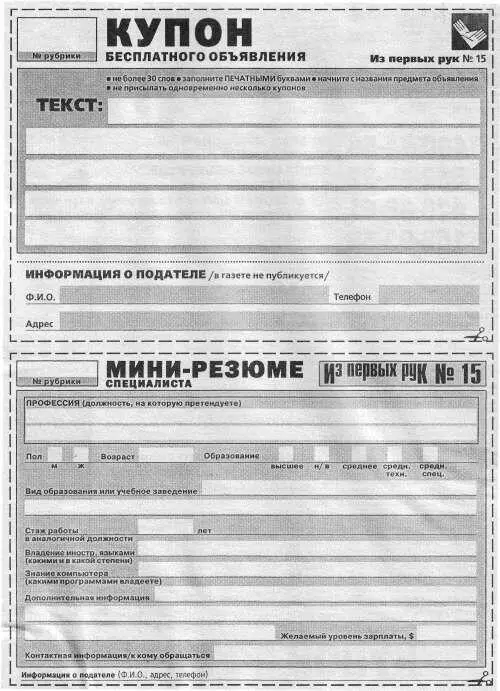 18 Регламентация объема и содержания в стандартном объявлении Объявление - фото 8