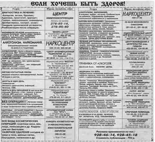 111 Стандартные объявления ограниченные по форме 112 Стандартные - фото 11