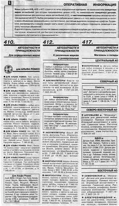 115 Организация подрубрик по различным принципам см Оперативная - фото 15