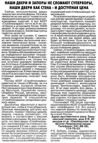 110 Текстовый тип Наиболее эффективны объявления в которых одновременно - фото 11