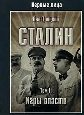 Лев Троцкий Сталин. Том II обложка книги