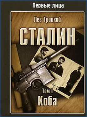 Лев Троцкий Сталин. Том I обложка книги