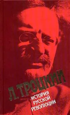 Лев Троцкий История русской революции. Том I обложка книги