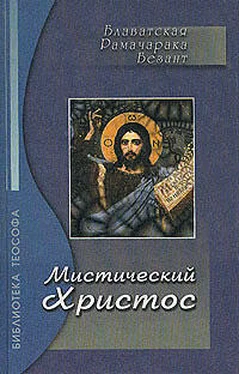 Елена Блаватская Эзотерический характер Евангелий обложка книги