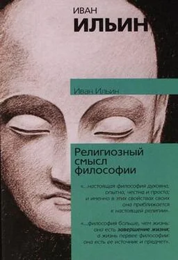 Иван Ильин Поющее сердце обложка книги