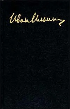 Иван Ильин Понятия права и силы (опыт методологического анализа) обложка книги