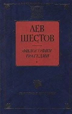 Лев Шестов Добро в учении гр. Толстого и Ницше обложка книги