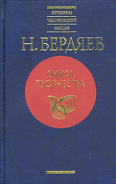 Николай Бердяев Конец Ренессанса и кризис гуманизма обложка книги