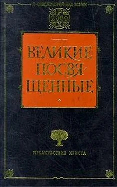 Рудольф Штайнер Христианство как мистический факт и мистерии древности обложка книги