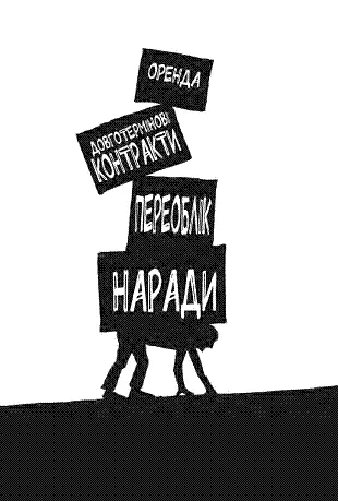Затямте принцип менше маси легше рухатися От саме тепер на старті ви - фото 18