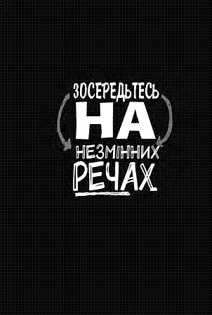 Багато хто зосереджується на тому що начебто має потенціал стати проривом у - фото 26