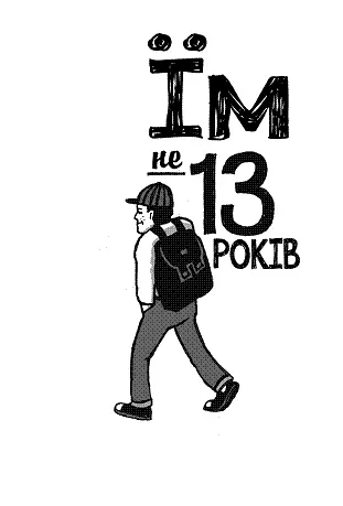 Якщо ви будете ставитися до працівників як до дітей вони й працюватимуть як - фото 82