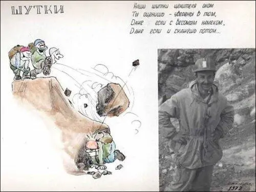 Виктор Гусев Наташа дочь Гарика и Гарик Худницкие 1975 - фото 33