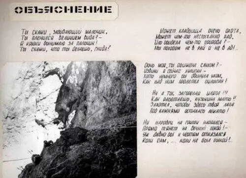 Ты скажи забивающий мальчик Ты пленился величием вида Я крюки вынимаю - фото 37