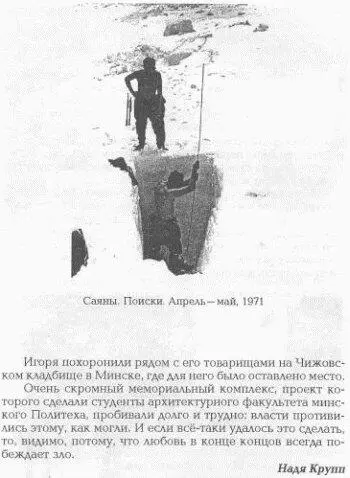 Стали искать на склоне в районе лыжи Вскоре поняли насколько опасно это - фото 155