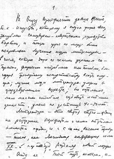 Предсмертное письмо Фадеева Дача в Переделкине где произошла трагедия - фото 57