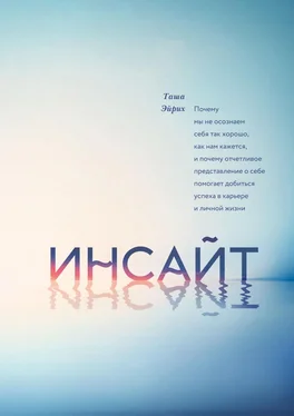 Таша Эйрих Инсайт обложка книги