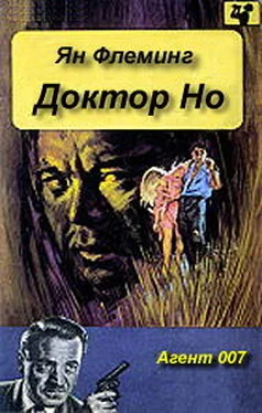 Ян Флеминг Доктор Но обложка книги