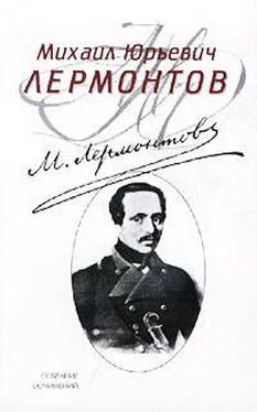 Михаил Лермонтов Моряк (отрывок) обложка книги